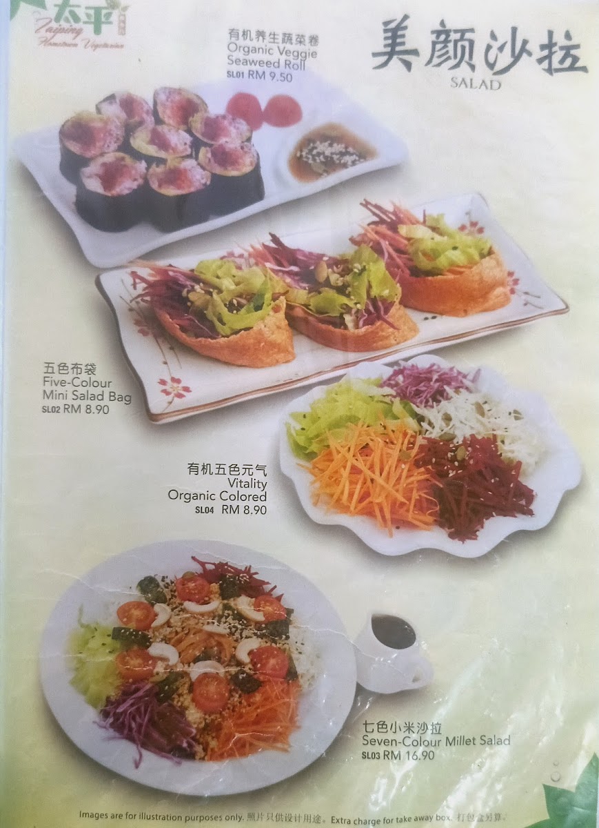 Taiping Hometown Vegetarian Photo Menu 1