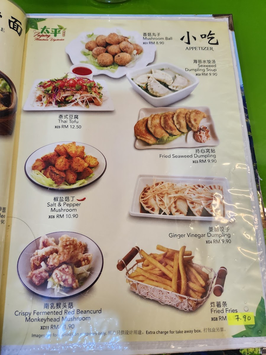 Taiping Hometown Vegetarian Photo Menu 2