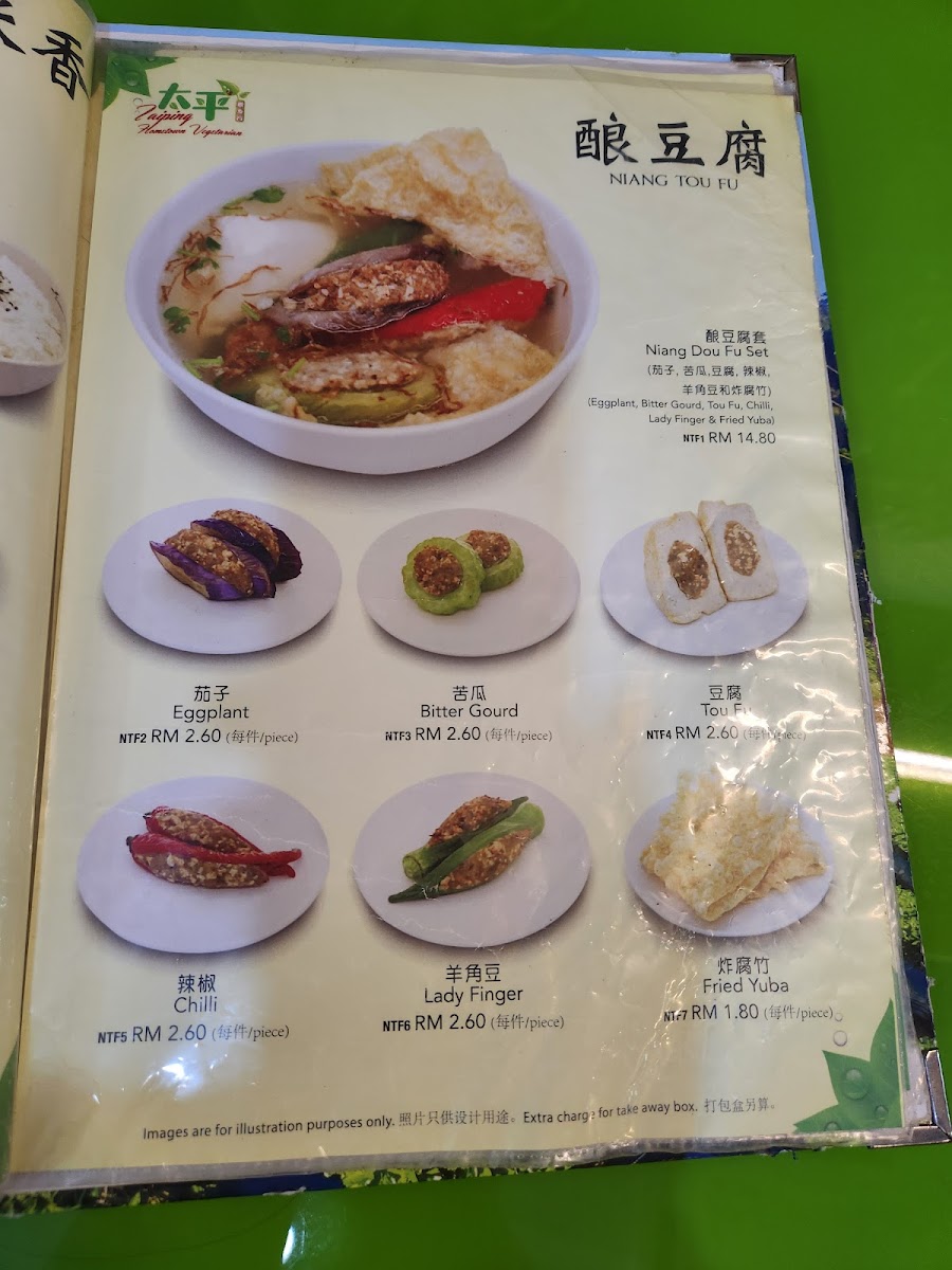 Taiping Hometown Vegetarian Photo Menu 3