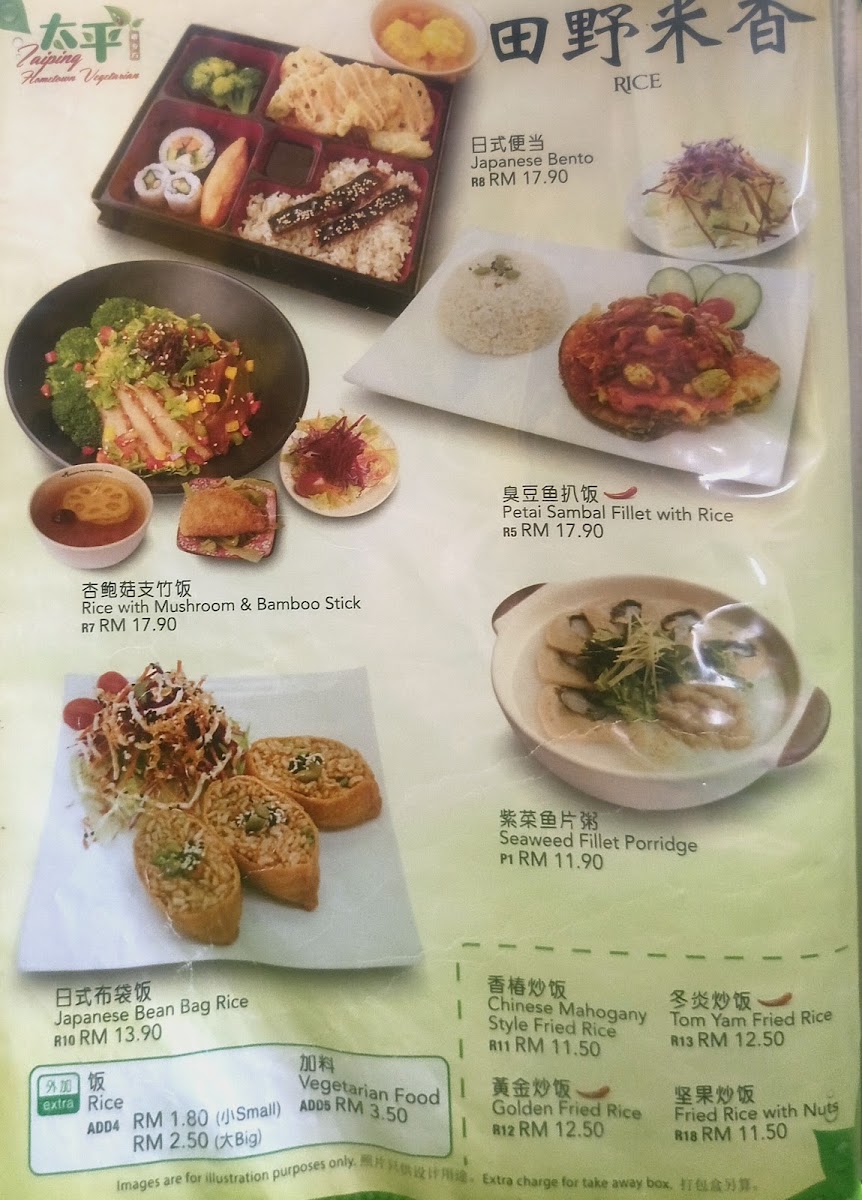 Taiping Hometown Vegetarian Photo Menu 4