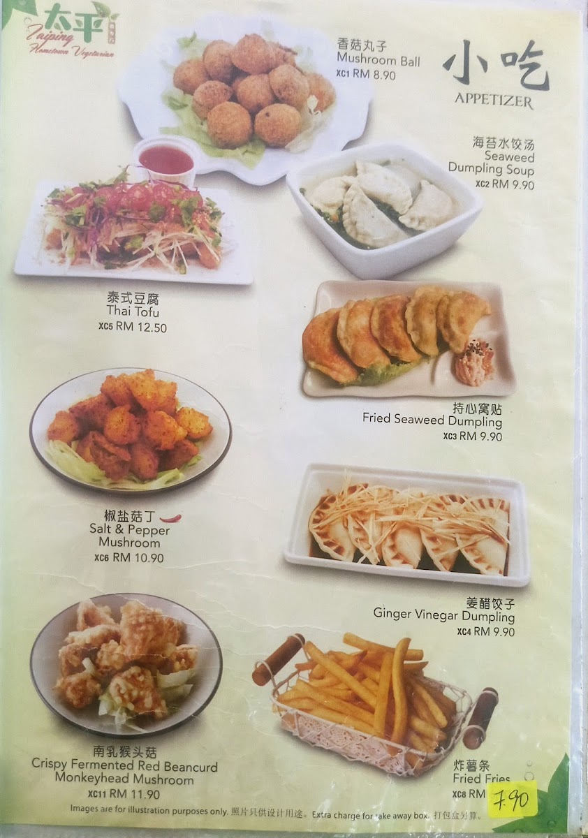 Taiping Hometown Vegetarian Photo Menu 5