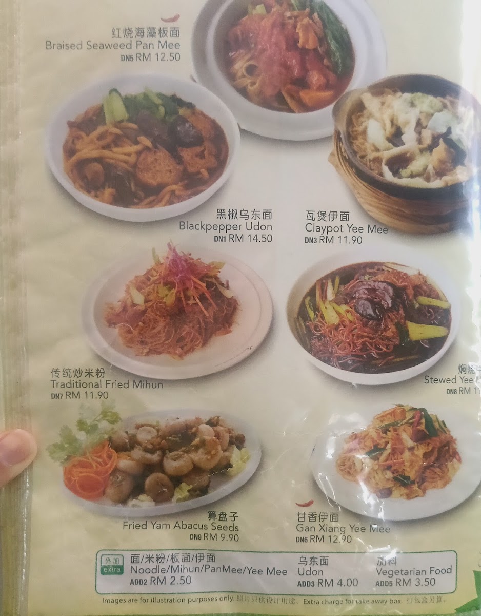 Taiping Hometown Vegetarian Photo Menu 6