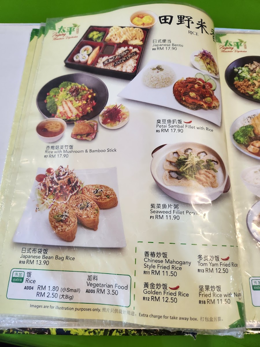 Taiping Hometown Vegetarian Photo Menu 7