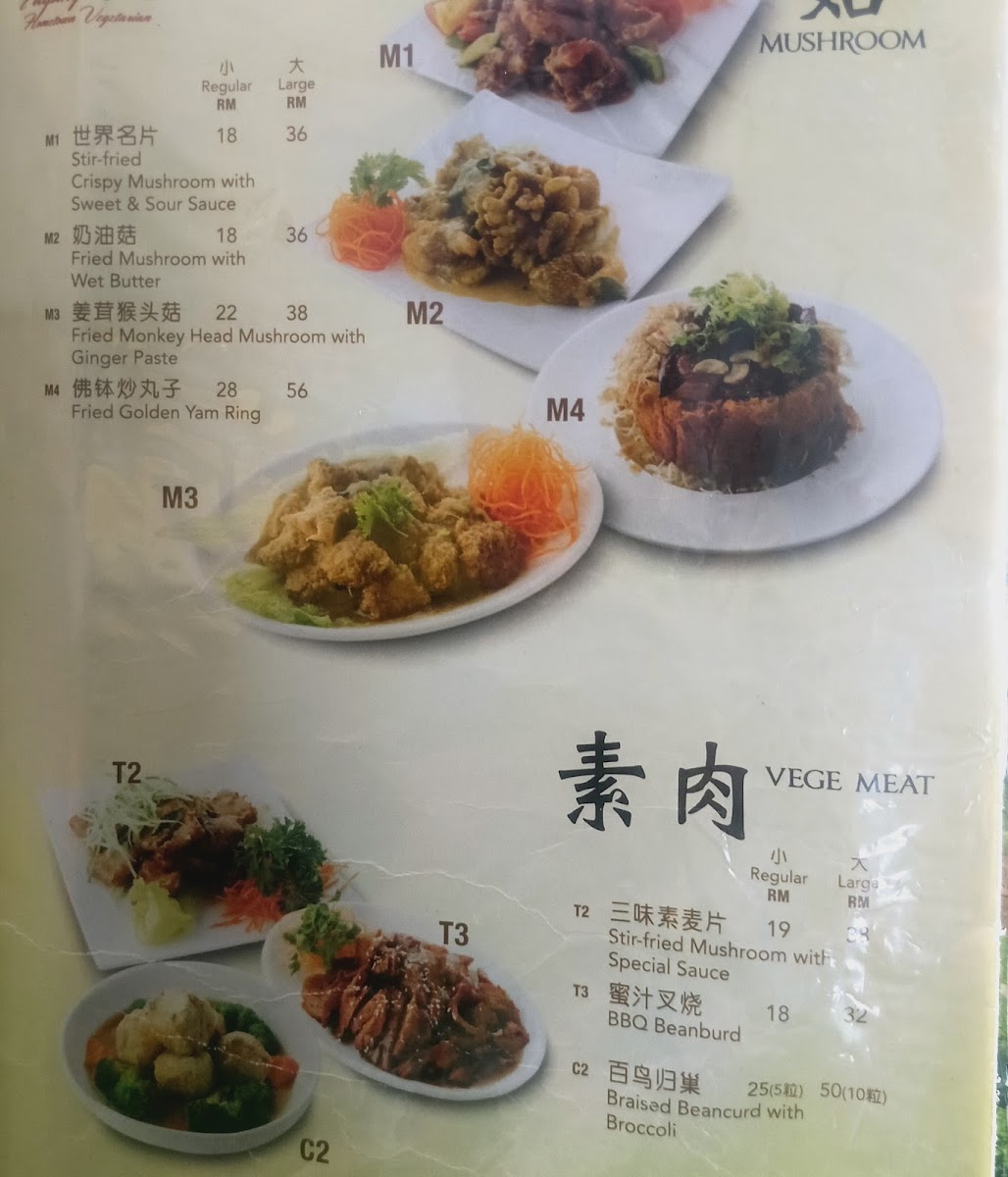 Taiping Hometown Vegetarian Photo Menu 8