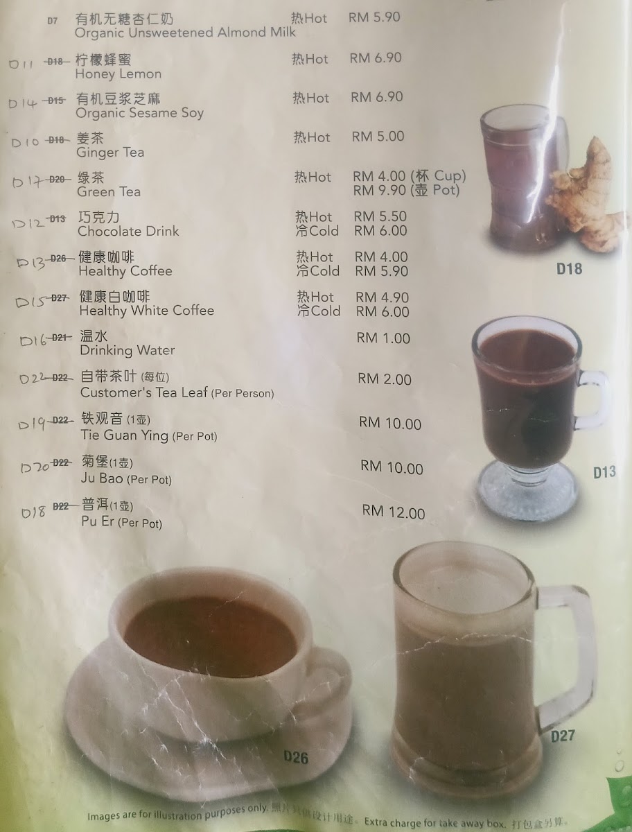 Taiping Hometown Vegetarian Photo Menu 9