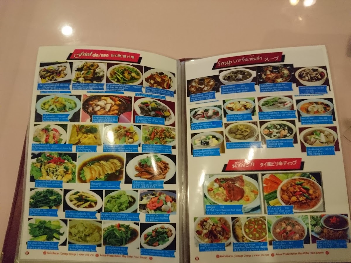 Khunying Photo Menu 1