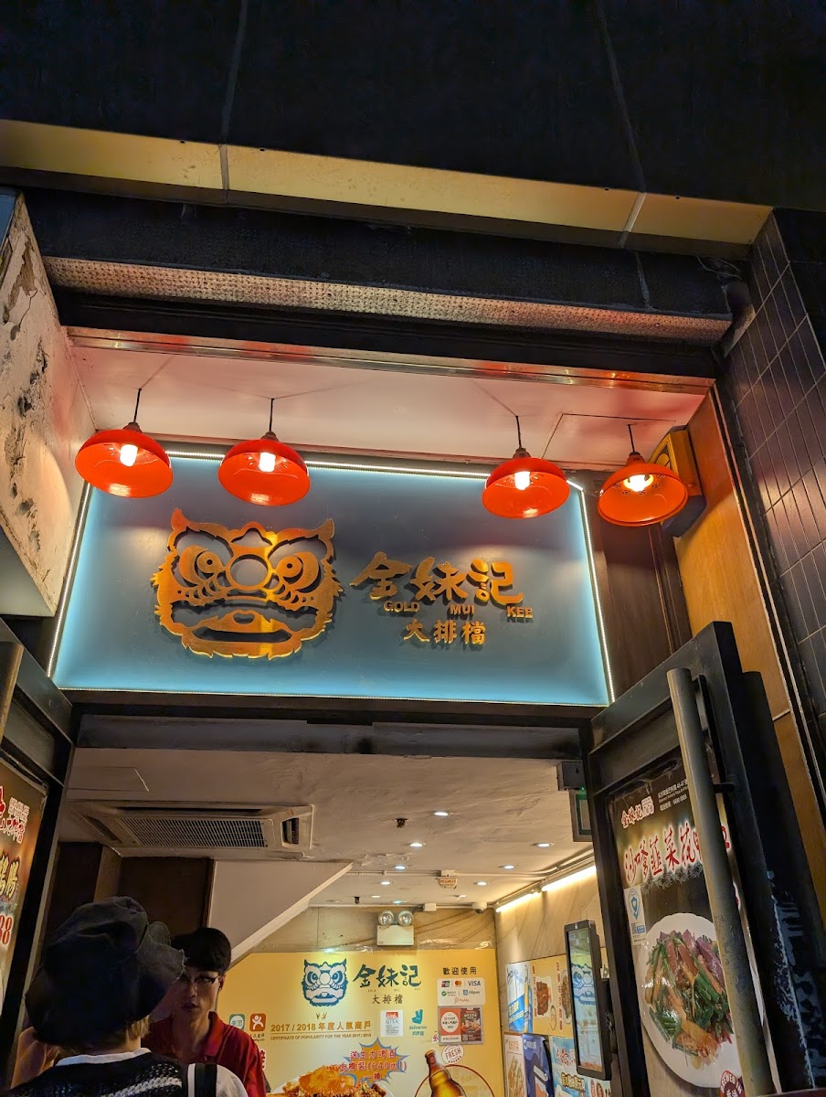 Kam Mui Kee Dai Pai Dong