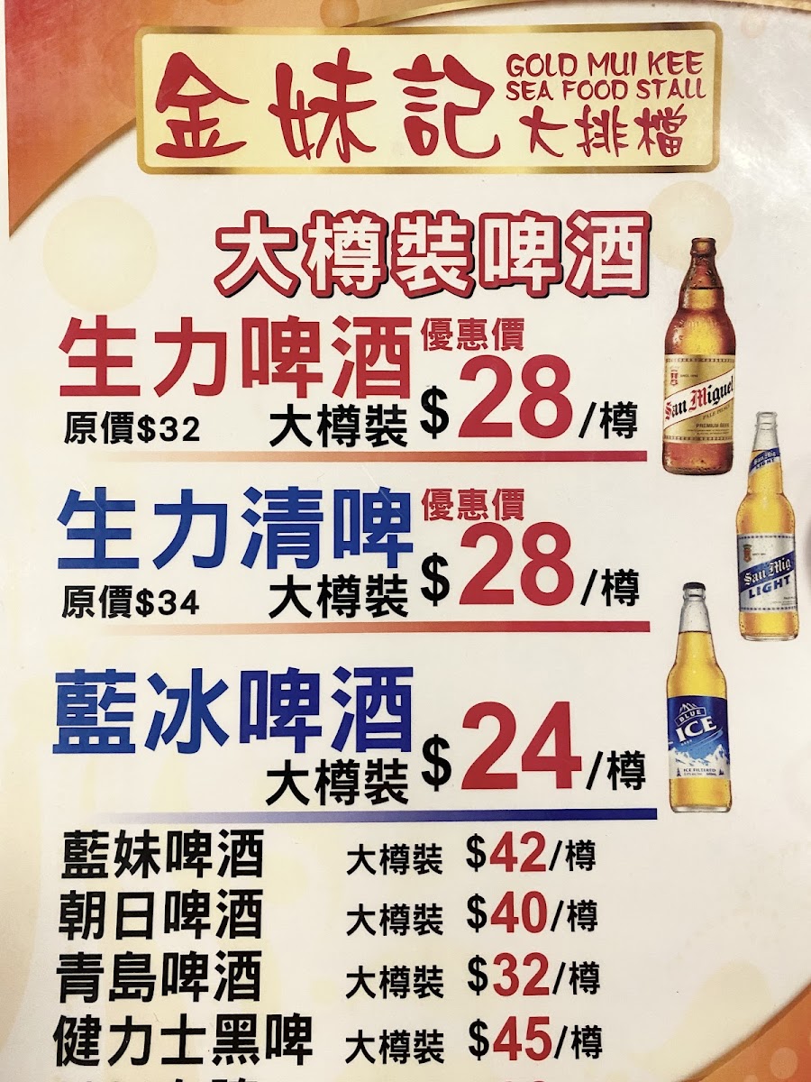 Kam Mui Kee Dai Pai Dong Photo Menu 1