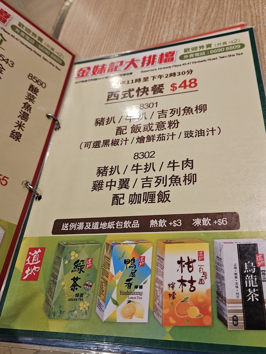 Kam Mui Kee Dai Pai Dong Photo Menu 10