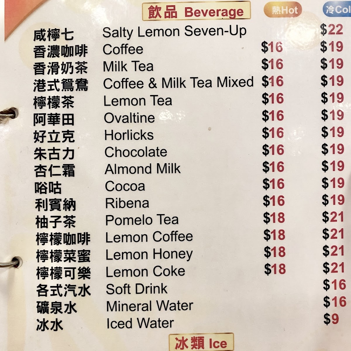 Kam Mui Kee Dai Pai Dong Photo Menu 2