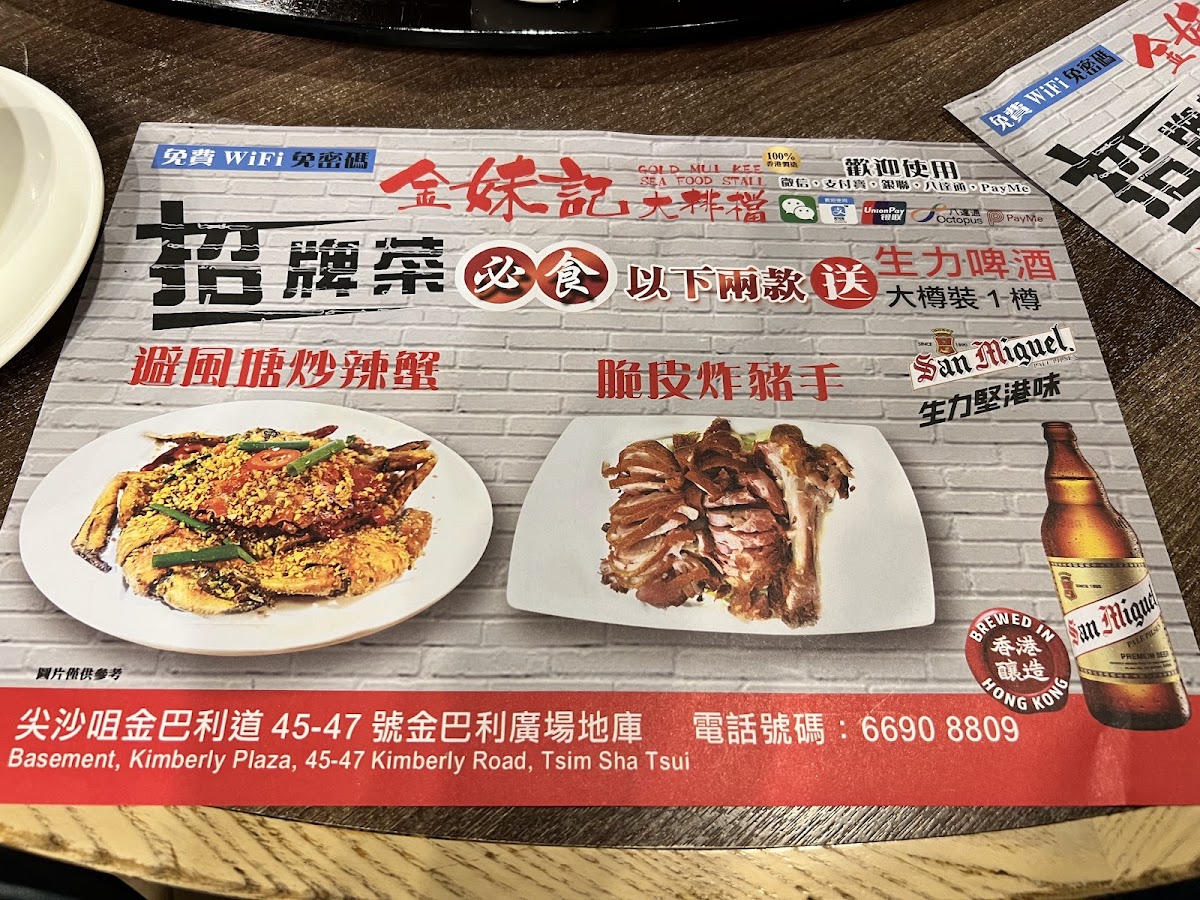 Kam Mui Kee Dai Pai Dong Photo Menu 3