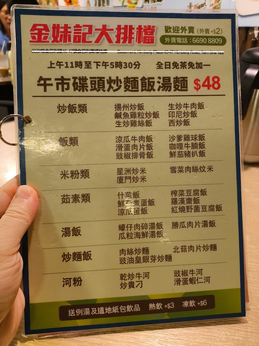 Kam Mui Kee Dai Pai Dong Photo Menu 8