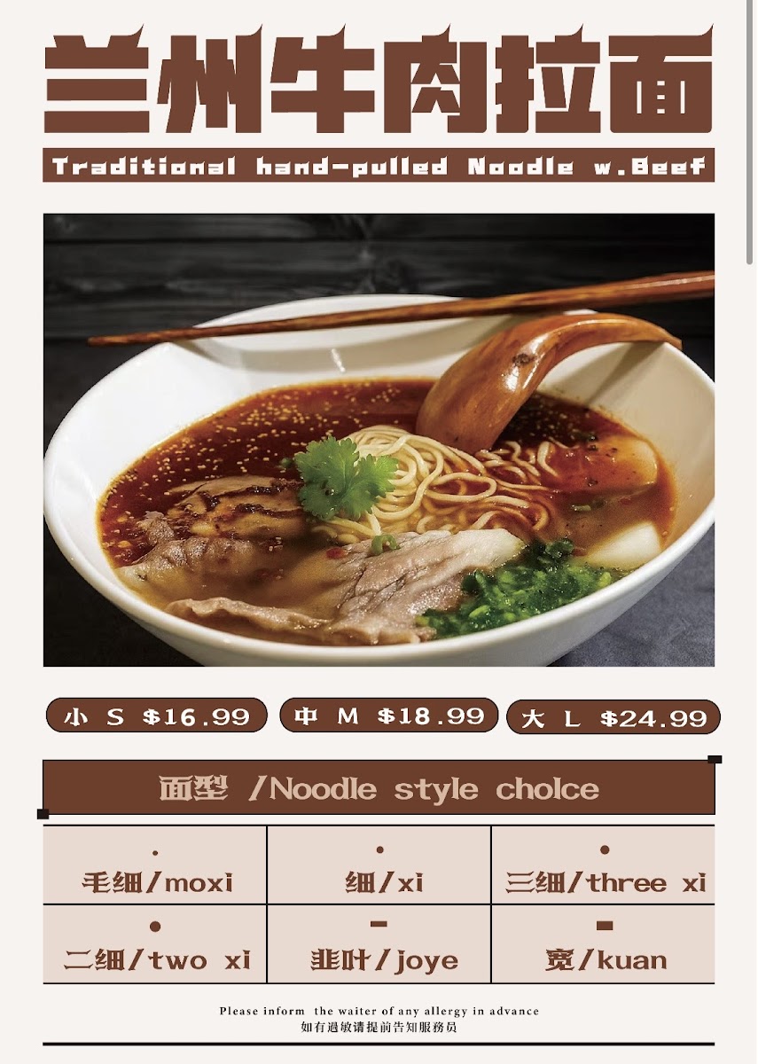 Le Mien - Craft Noodle - 乐面 - ByWard Market, Ottawa Photo Menu 2