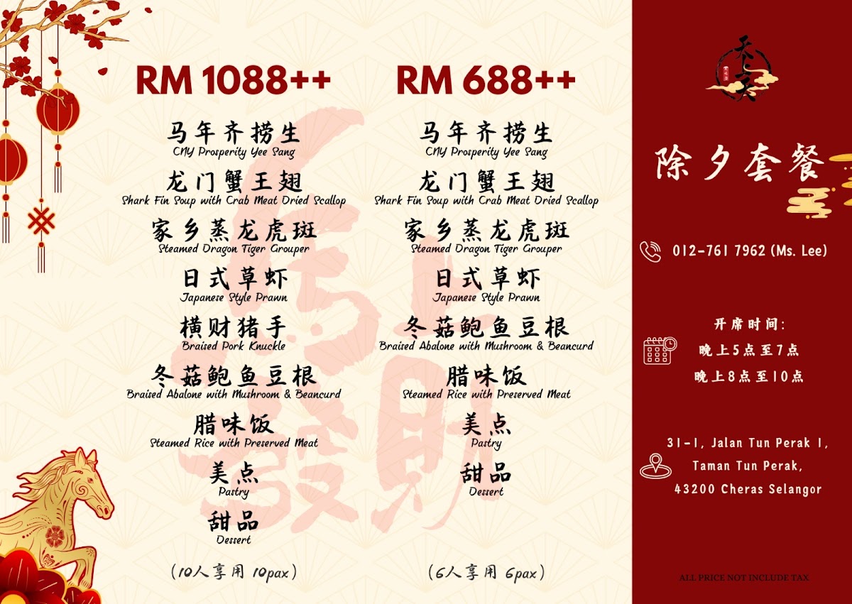 Restaurant TST Photo Menu 1