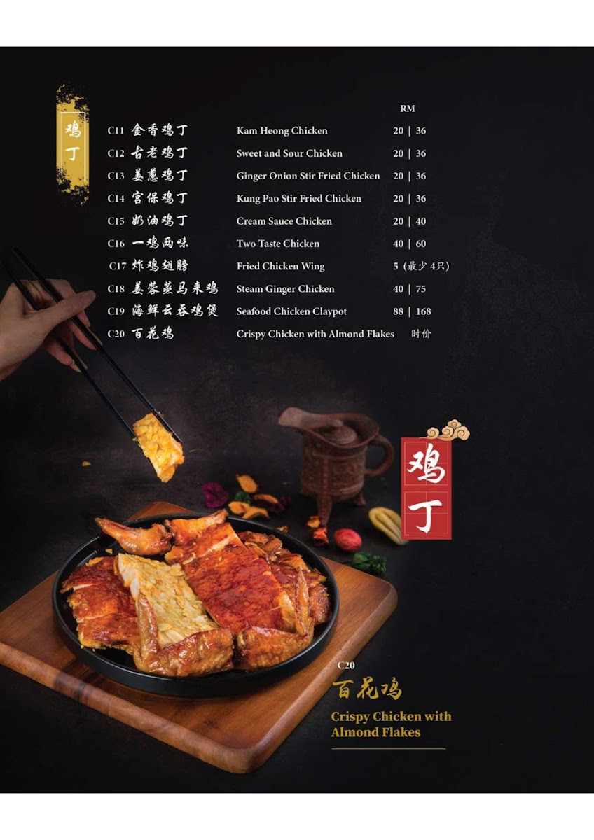 Restaurant TST Photo Menu 10