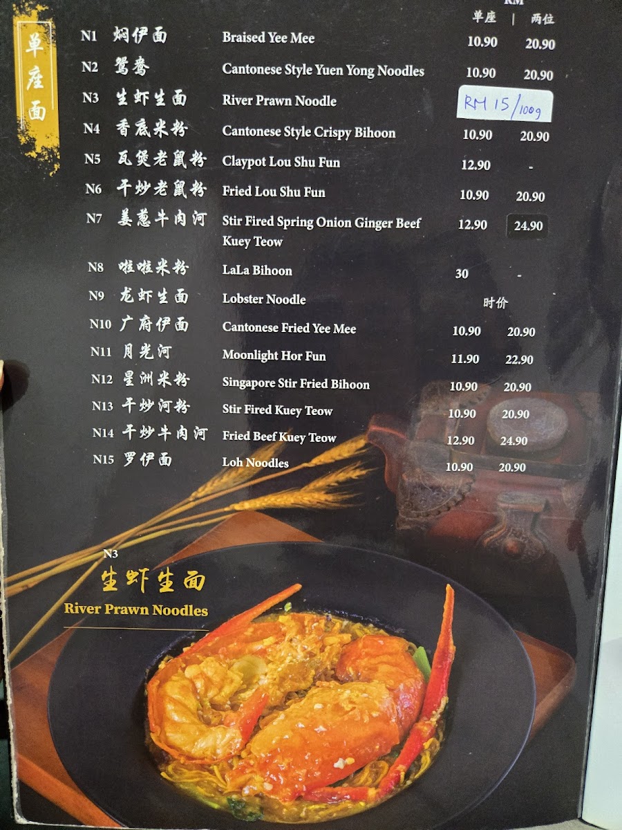Restaurant TST Photo Menu 2