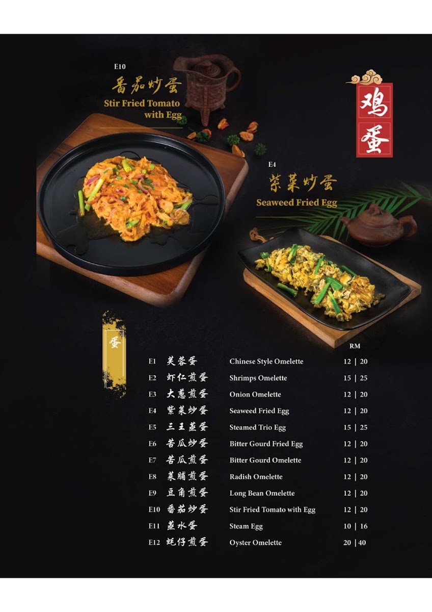 Restaurant TST Photo Menu 3