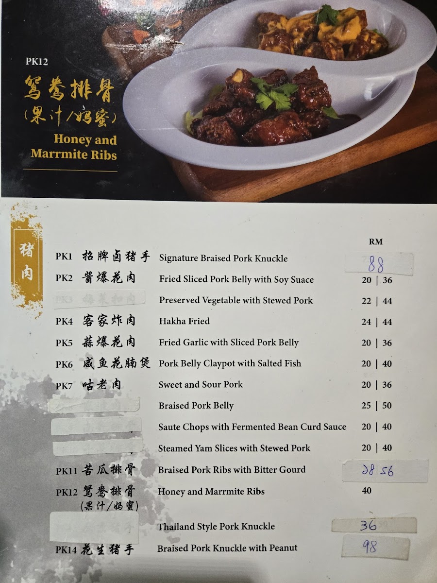 Restaurant TST Photo Menu 4