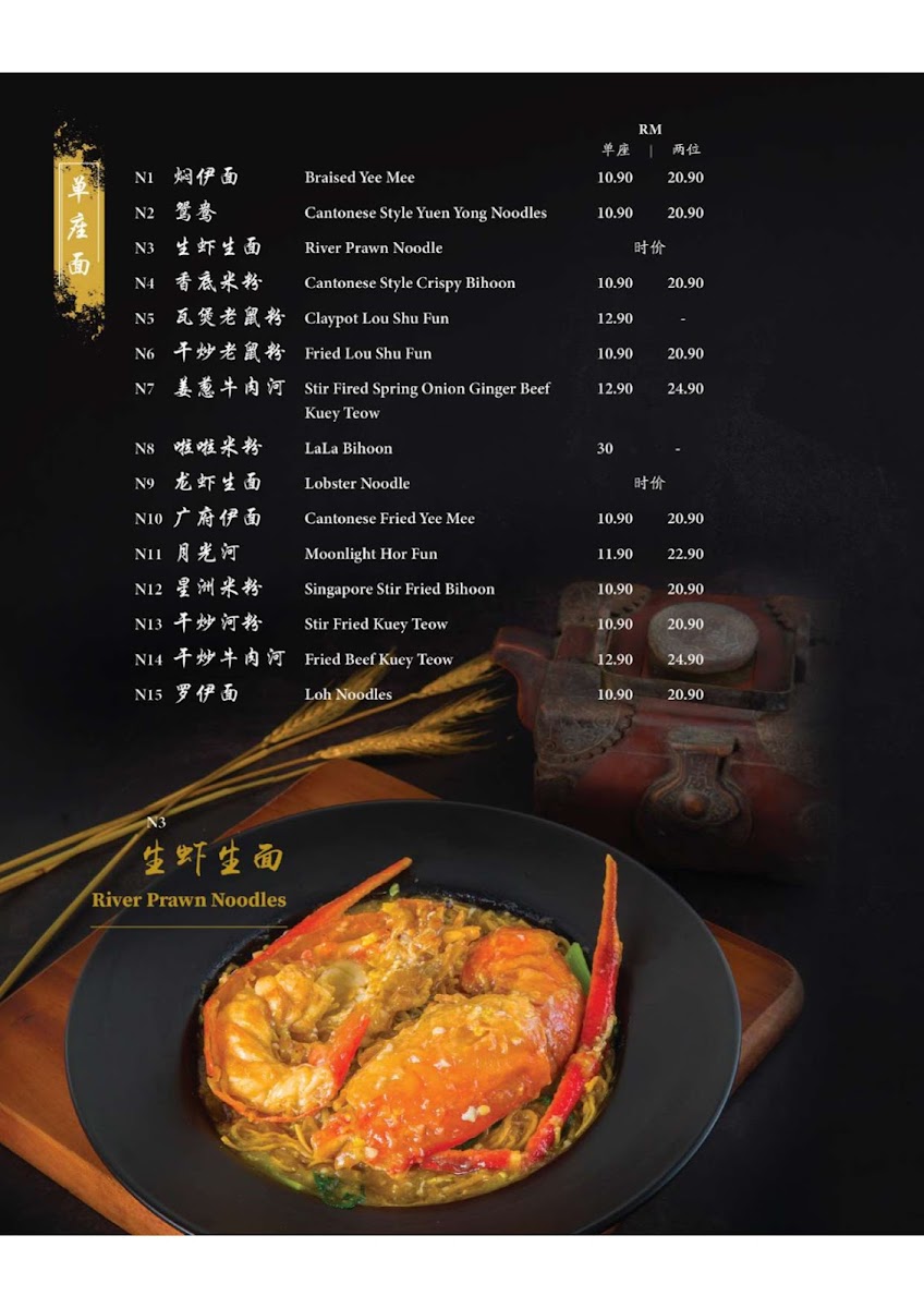 Restaurant TST Photo Menu 5