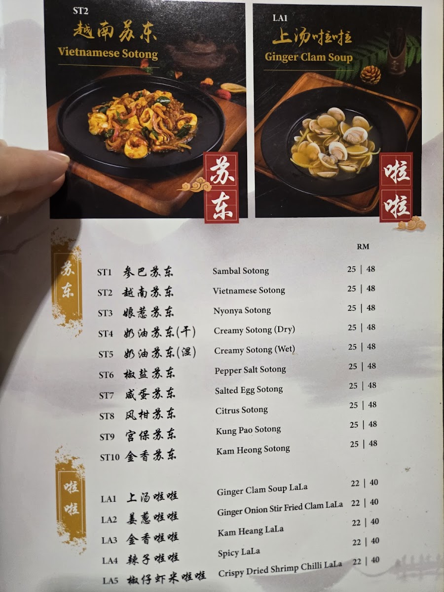 Restaurant TST Photo Menu 7