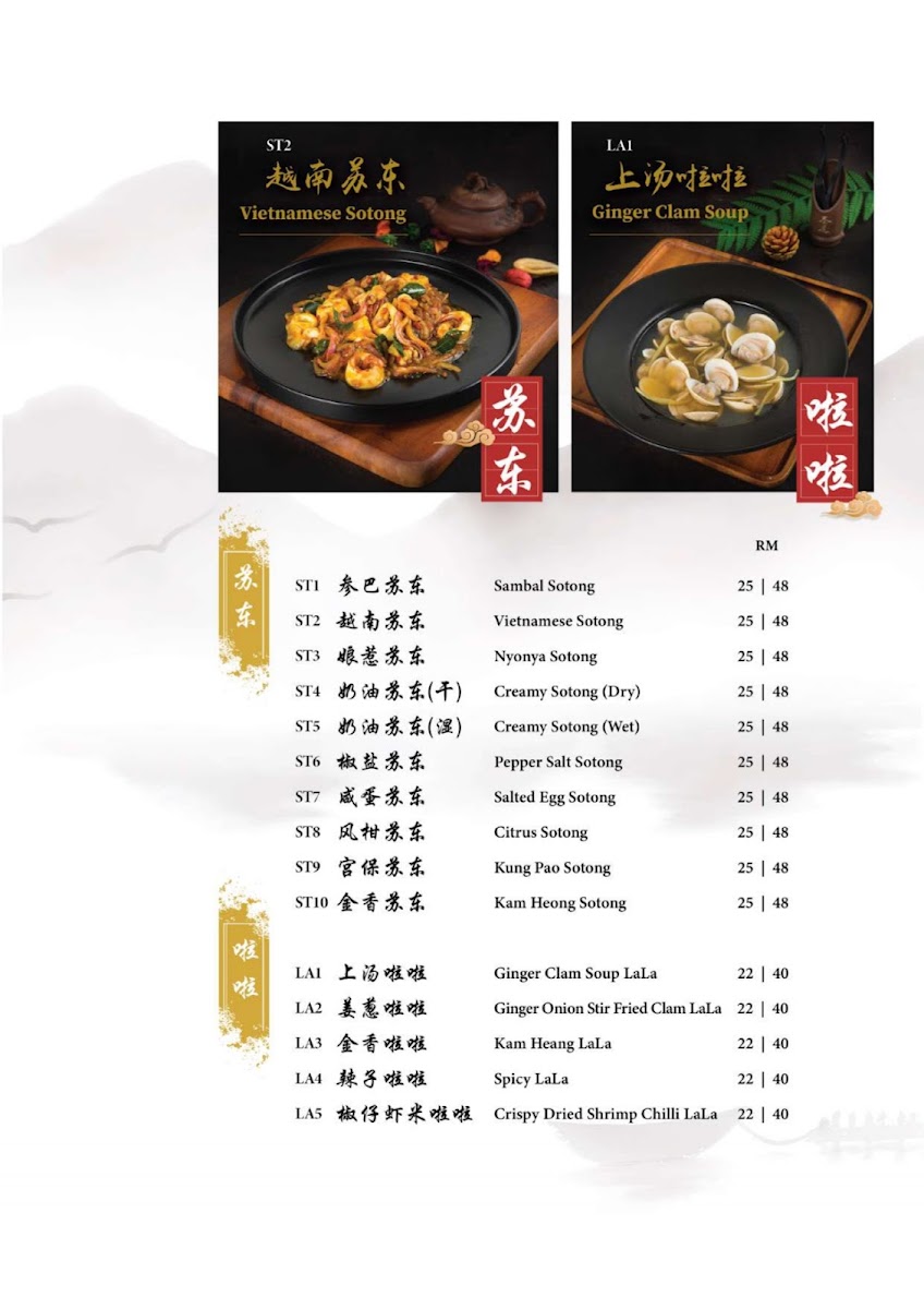 Restaurant TST Photo Menu 8