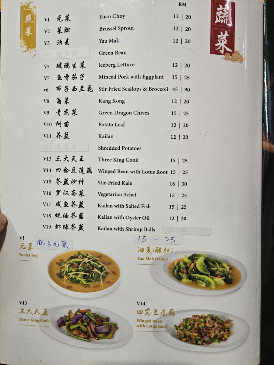 Restaurant TST Photo Menu 9