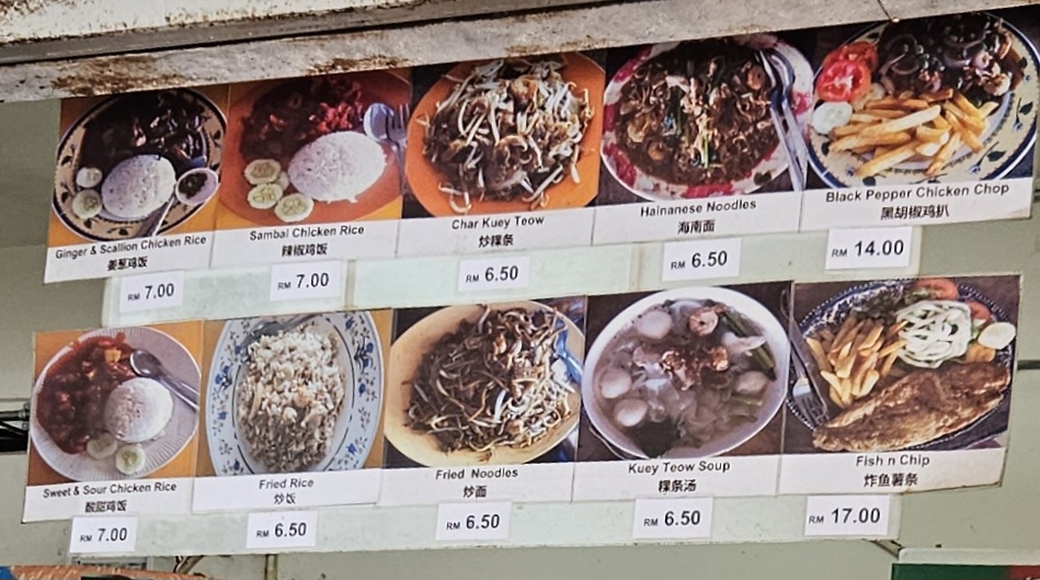 Tanjung Tuan Food Centre Photo Menu 1