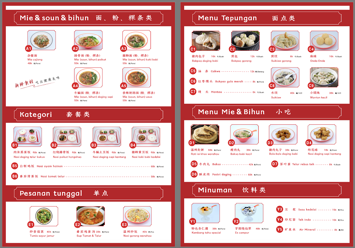 JIA XIANG WEI Photo Menu 5