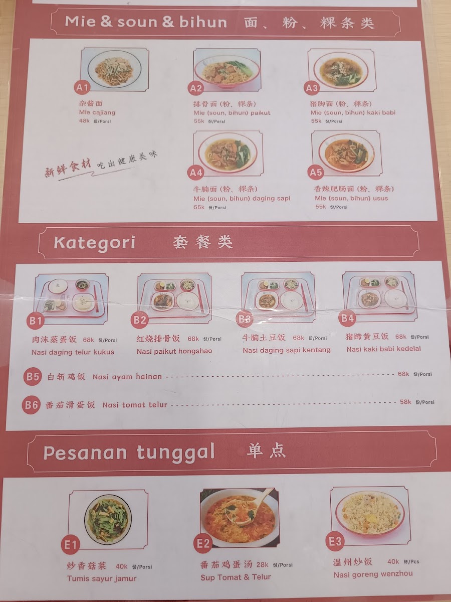 JIA XIANG WEI Photo Menu 7