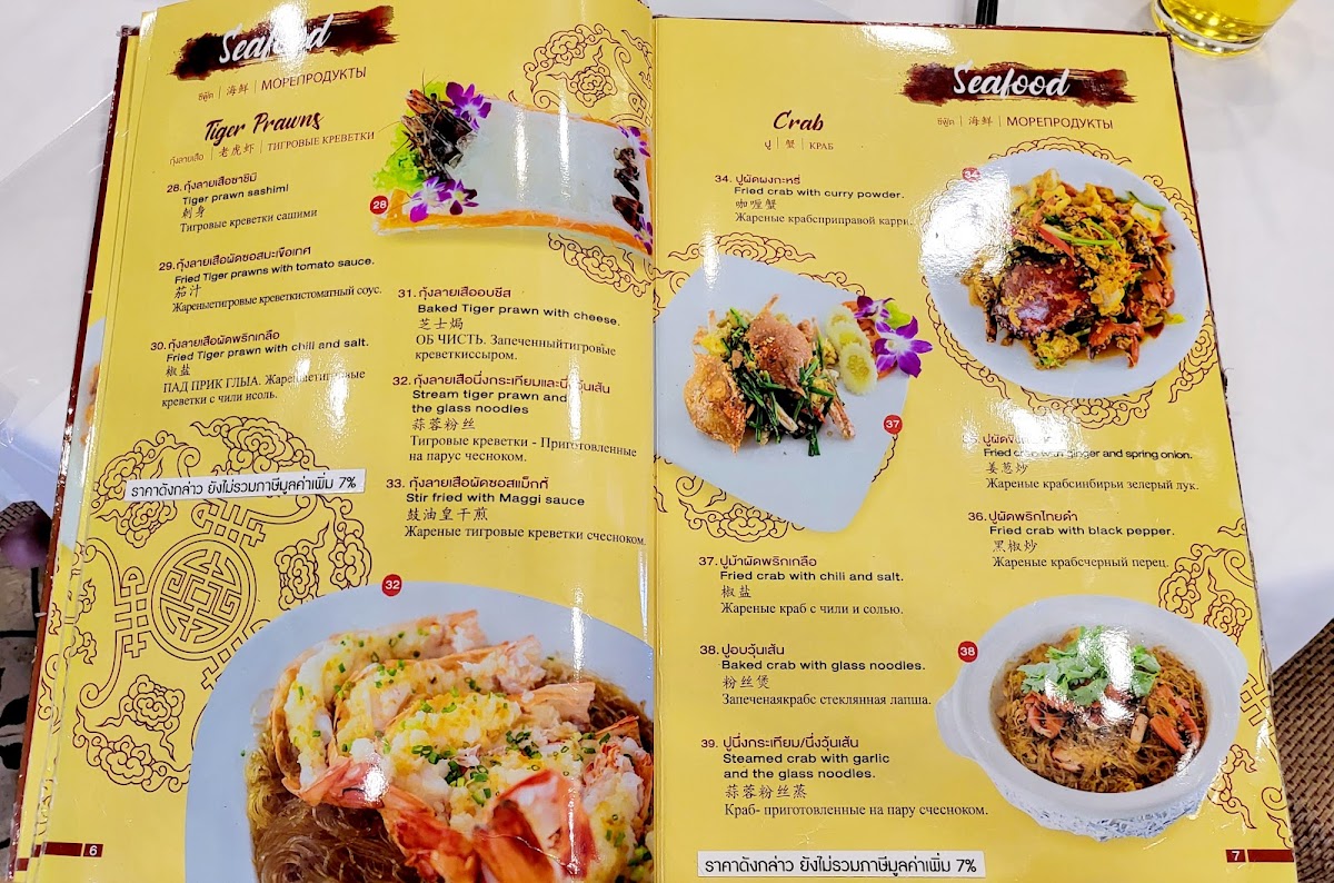 Hong Kong (Shark Fin) Restaurant 51 Co., Ltd. Photo Menu 1