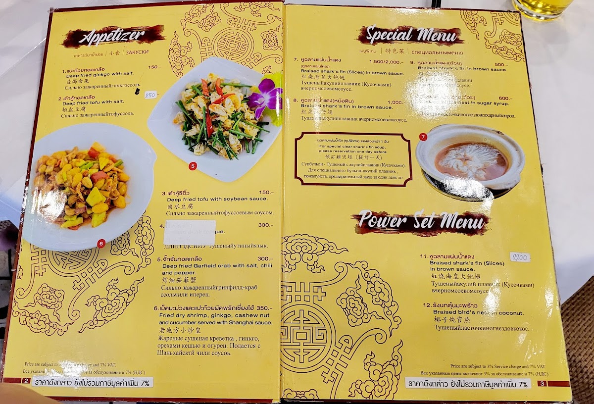 Hong Kong (Shark Fin) Restaurant 51 Co., Ltd. Photo Menu 2