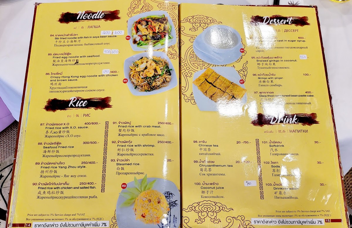 Hong Kong (Shark Fin) Restaurant 51 Co., Ltd. Photo Menu 3
