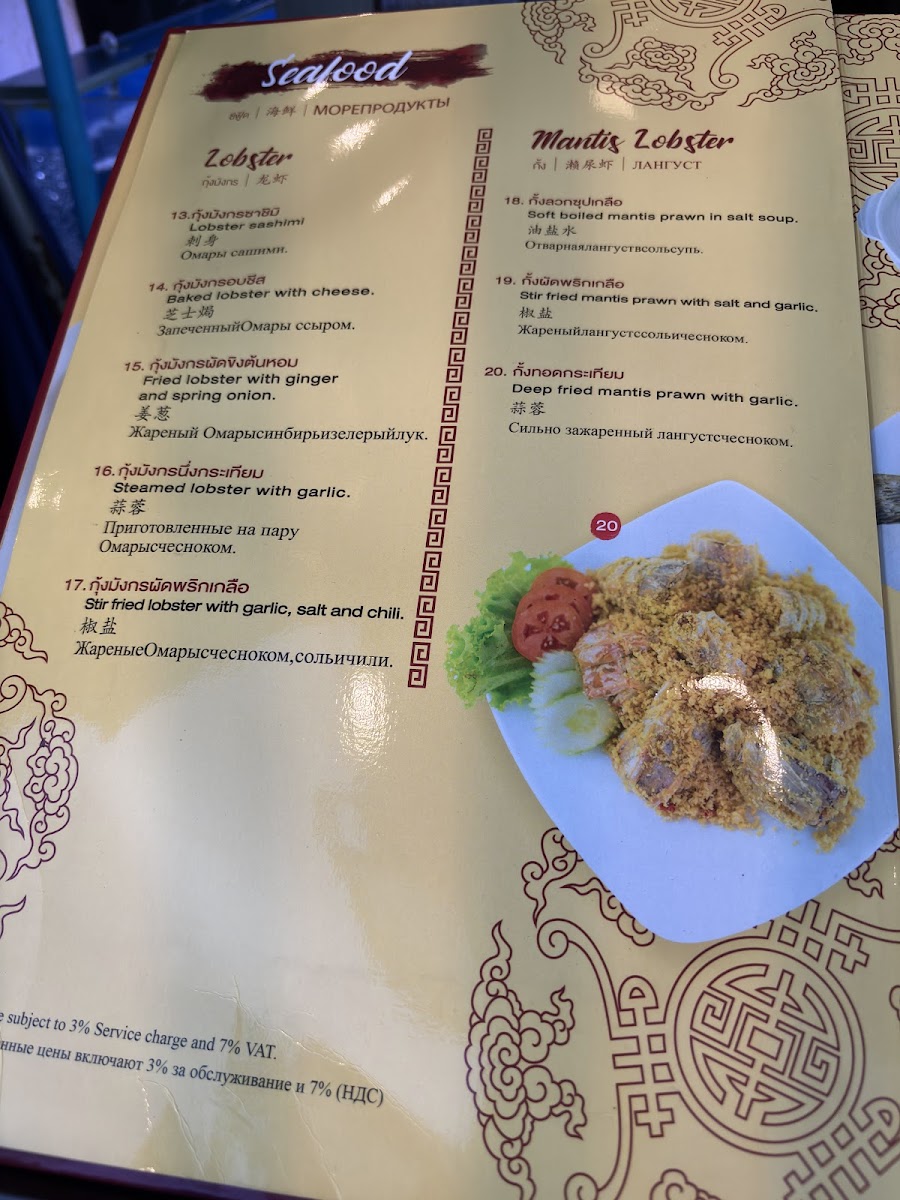 Hong Kong (Shark Fin) Restaurant 51 Co., Ltd. Photo Menu 6