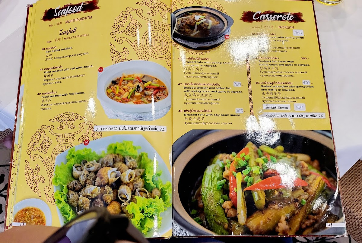 Hong Kong (Shark Fin) Restaurant 51 Co., Ltd. Photo Menu 7