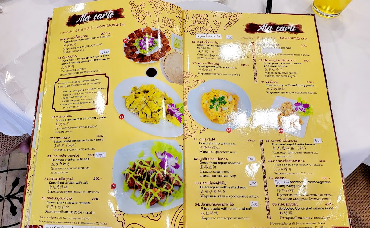 Hong Kong (Shark Fin) Restaurant 51 Co., Ltd. Photo Menu 8