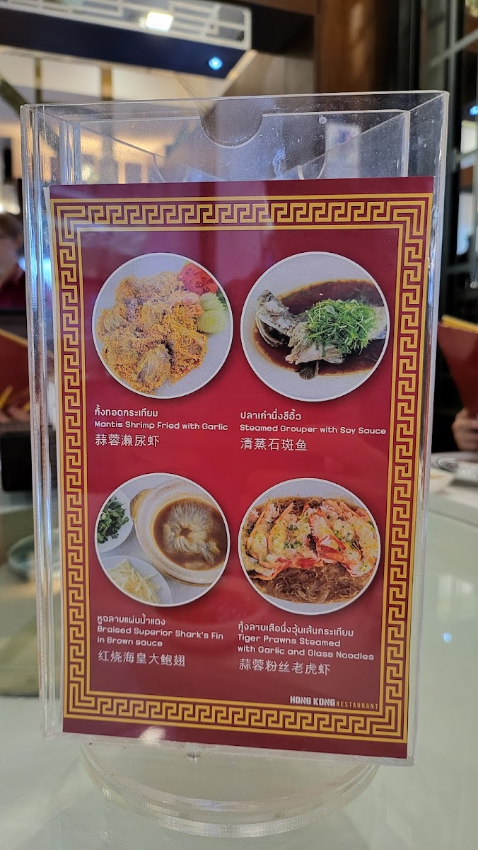 Hong Kong (Shark Fin) Restaurant 51 Co., Ltd. Photo Menu 9