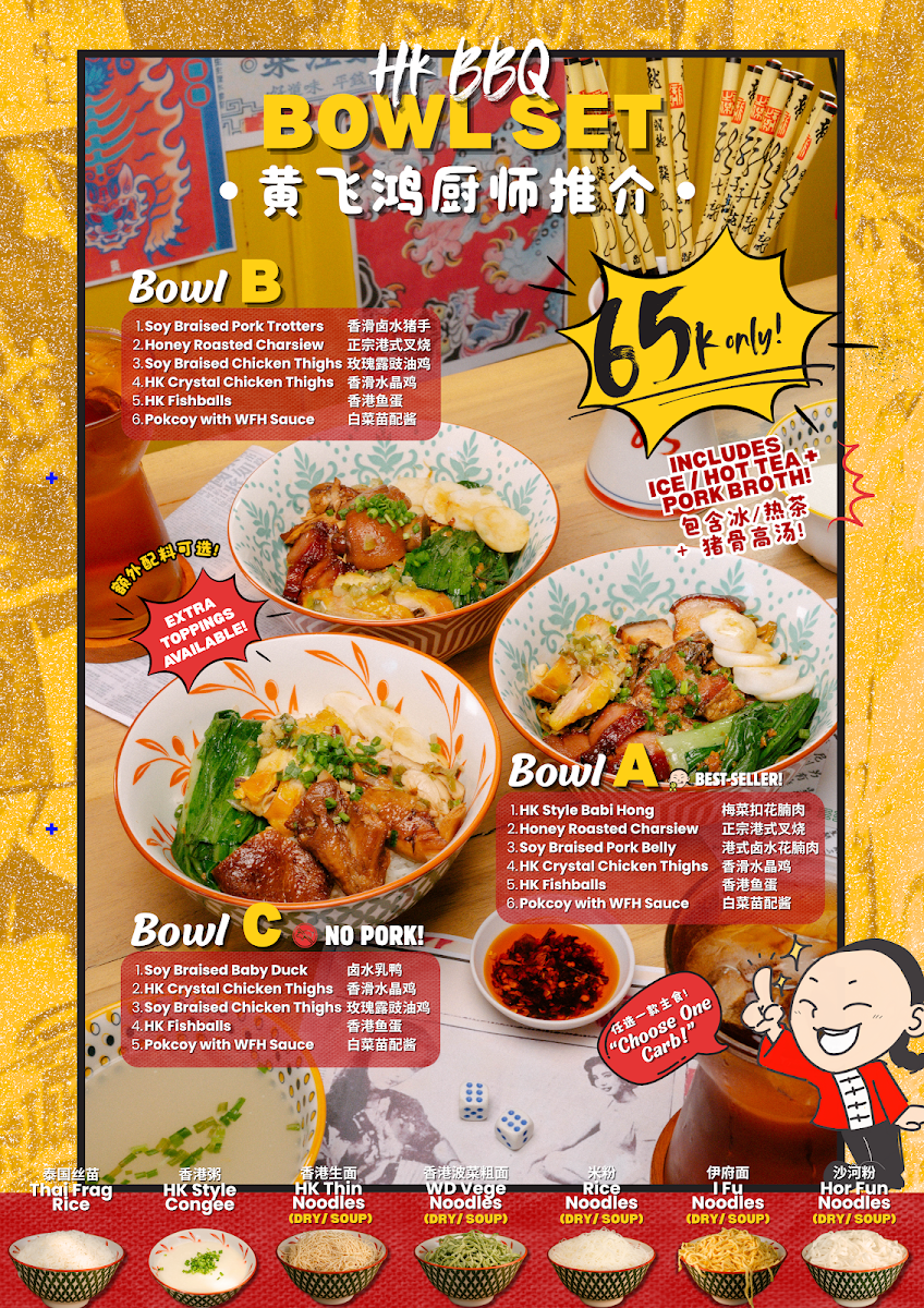 Wong Fei Hung Sanur, Hong Kong Cuisine BBQ & Dim Sum 黄飞鸿（Sanur) 港式烧腊粥粉面饭店 Photo Menu 1