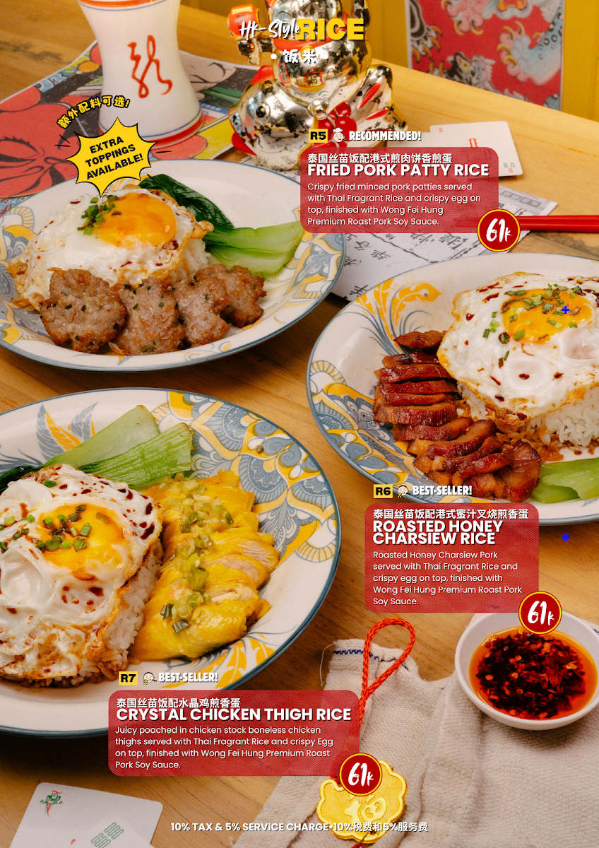 Wong Fei Hung Sanur, Hong Kong Cuisine BBQ & Dim Sum 黄飞鸿（Sanur) 港式烧腊粥粉面饭店 Photo Menu 4