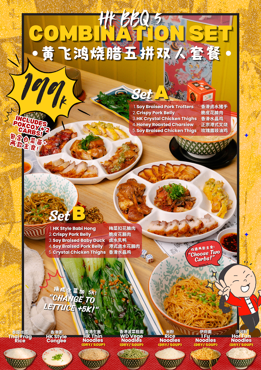 Wong Fei Hung Sanur, Hong Kong Cuisine BBQ & Dim Sum 黄飞鸿（Sanur) 港式烧腊粥粉面饭店 Photo Menu 5