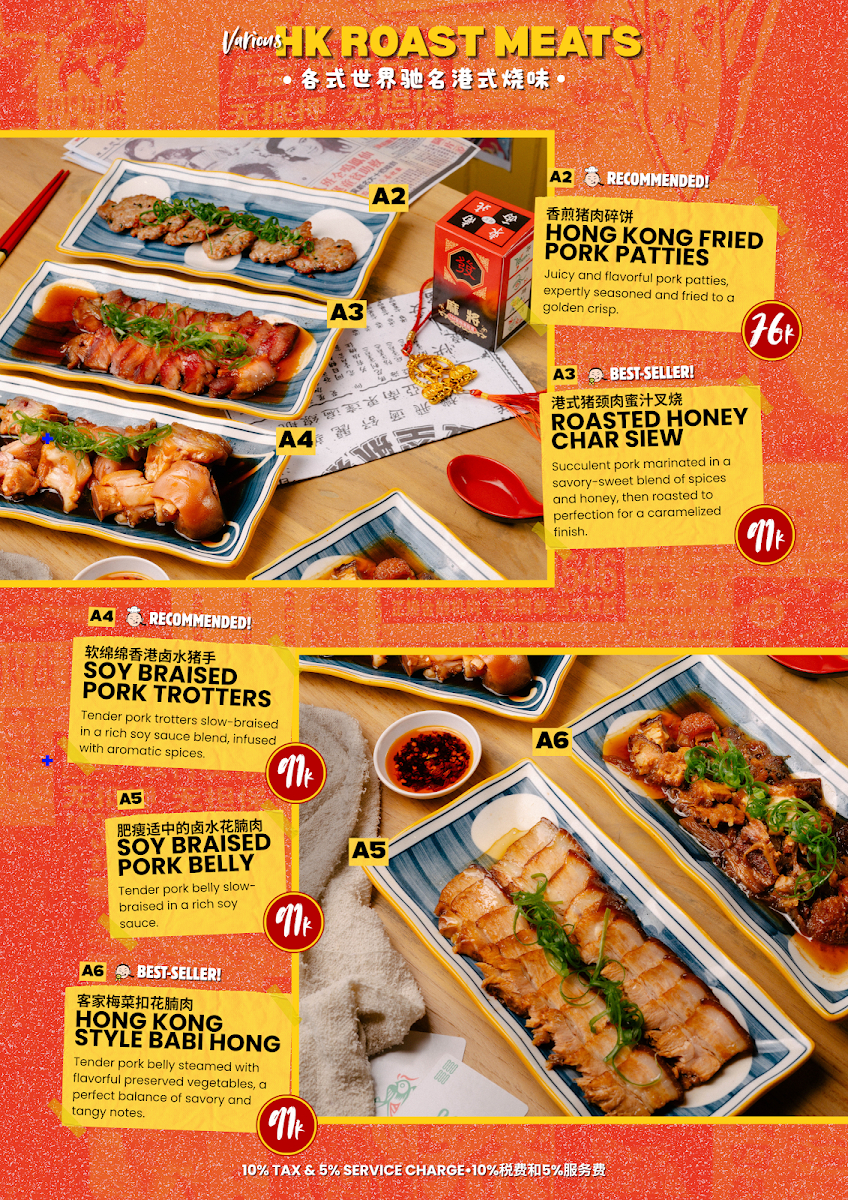 Wong Fei Hung Sanur, Hong Kong Cuisine BBQ & Dim Sum 黄飞鸿（Sanur) 港式烧腊粥粉面饭店 Photo Menu 6
