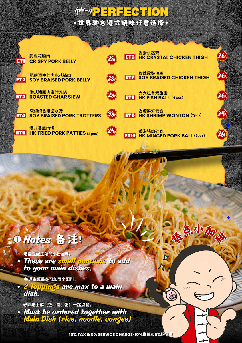 Wong Fei Hung Sanur, Hong Kong Cuisine BBQ & Dim Sum 黄飞鸿（Sanur) 港式烧腊粥粉面饭店 Photo Menu 7