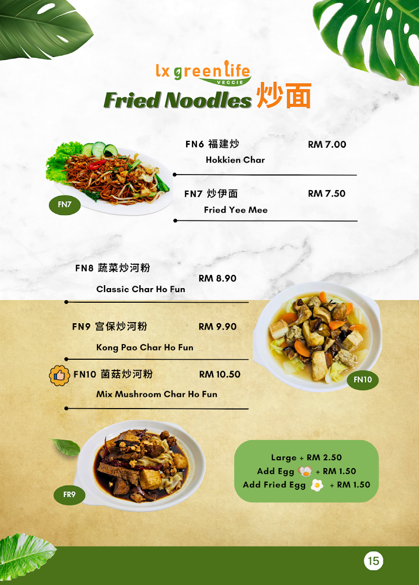 LX Greenlife Veggie (Bm Alma) 绿香素食 (大山脚) Photo Menu 10
