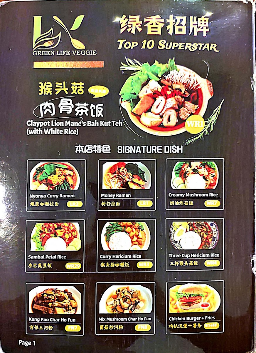 LX Greenlife Veggie (Bm Alma) 绿香素食 (大山脚) Photo Menu 3