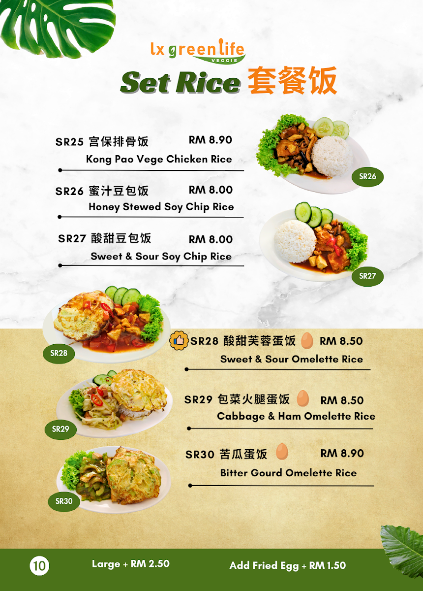 LX Greenlife Veggie (Bm Alma) 绿香素食 (大山脚) Photo Menu 4