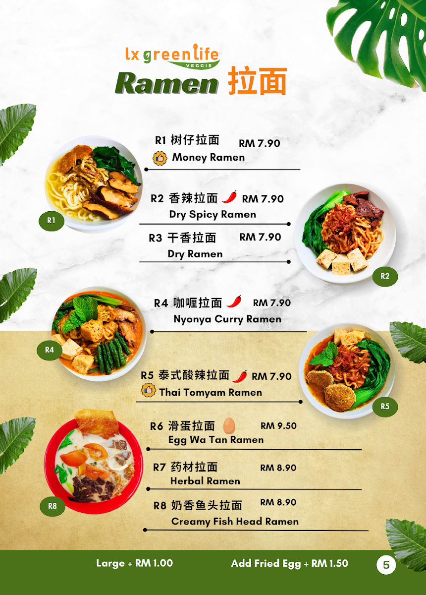 LX Greenlife Veggie (Bm Alma) 绿香素食 (大山脚) Photo Menu 5
