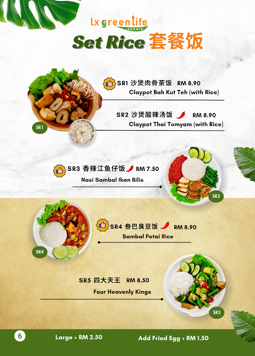 LX Greenlife Veggie (Bm Alma) 绿香素食 (大山脚) Photo Menu 7