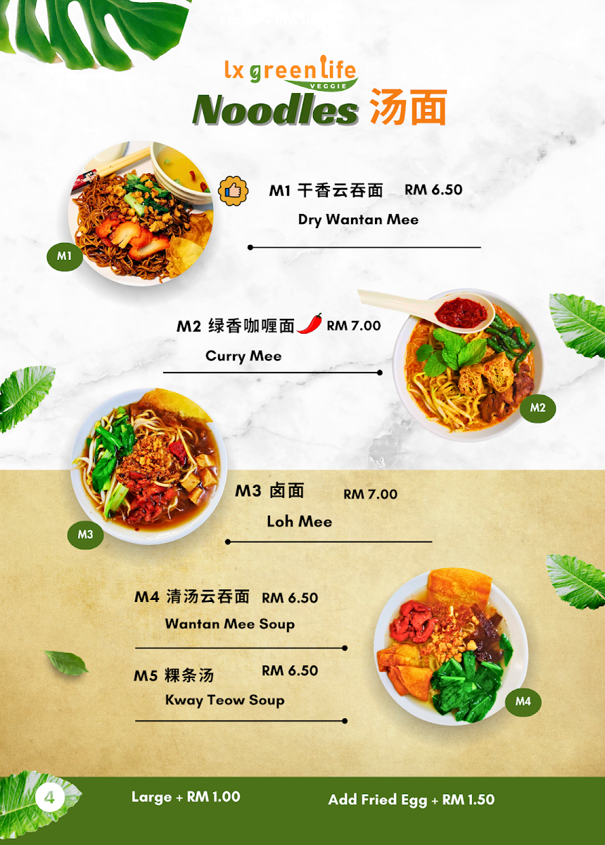 LX Greenlife Veggie (Bm Alma) 绿香素食 (大山脚) Photo Menu 8