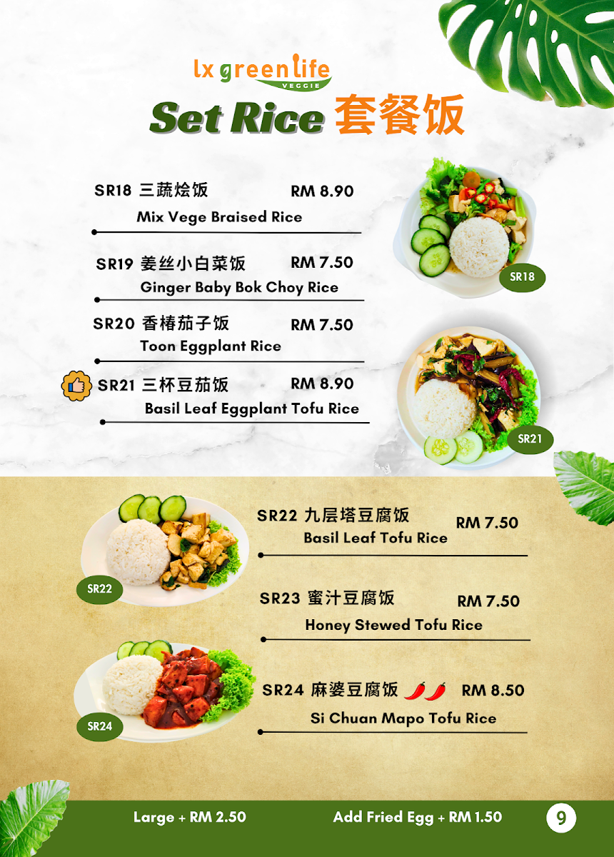 LX Greenlife Veggie (Bm Alma) 绿香素食 (大山脚) Photo Menu 9