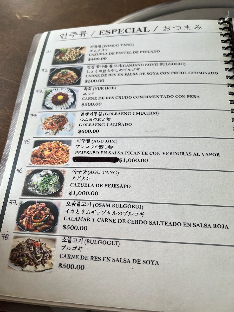 IM ASIA (아임 아시아) Photo Menu 4