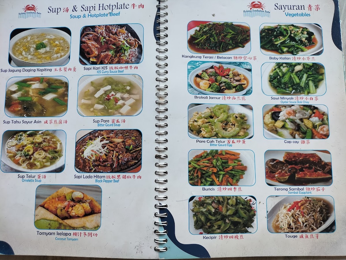 Kelong Jembatan Satu Seafood Photo Menu 1
